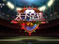切尔西VS赫尔城直播_切尔西VS赫尔城全球加速免费高清直播_切尔西VS赫尔城直播本地存储